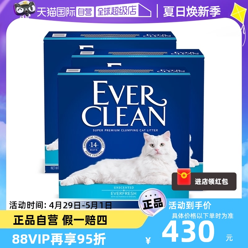 EVER CLEAN 铂钻 蓝白标 膨润土猫砂 11.3kg*3盒