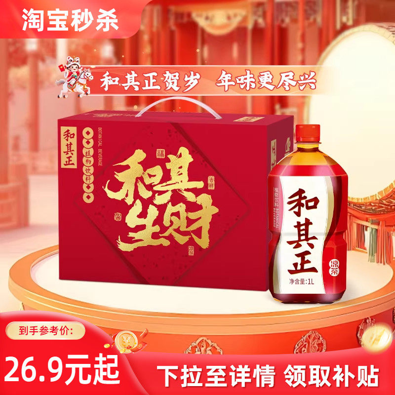 和其正 凉茶植物饮料 1L*6瓶 金币+券后20.96元包邮（3.49元/瓶） 下拉详情页