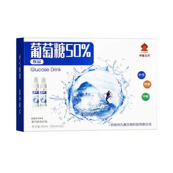 
Glucose oral liquid high-reverse hydration exercise Rhodiola drink hypoglycemia powder authentic medical official flagship store