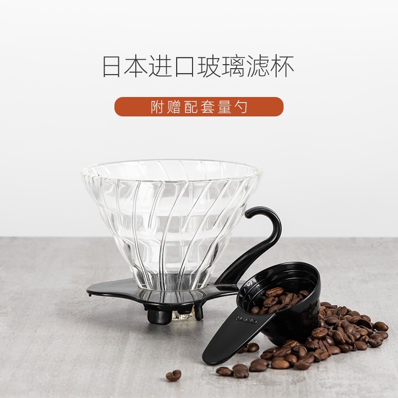 HARIO日本玻璃滤杯咖啡杯V60手冲咖啡滴滤杯配量勺过滤杯户外