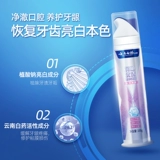 云南白药 Увлажняющая свежая зубная паста, официальный продукт