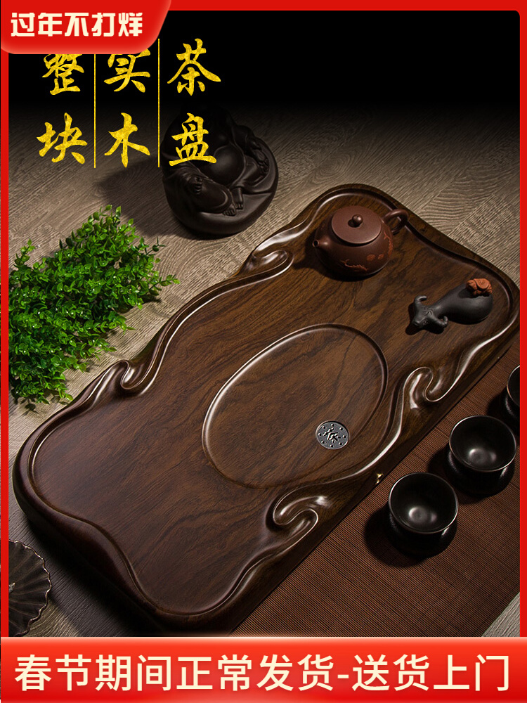 Ebony wood tea tray whole piece of solid wood household kung fu tea set log tea tray rectangular simple small tea tray