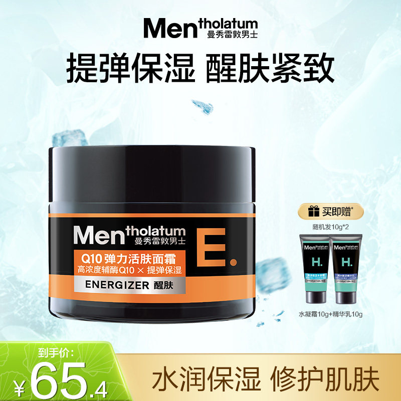 值男护肤品囤货大整理