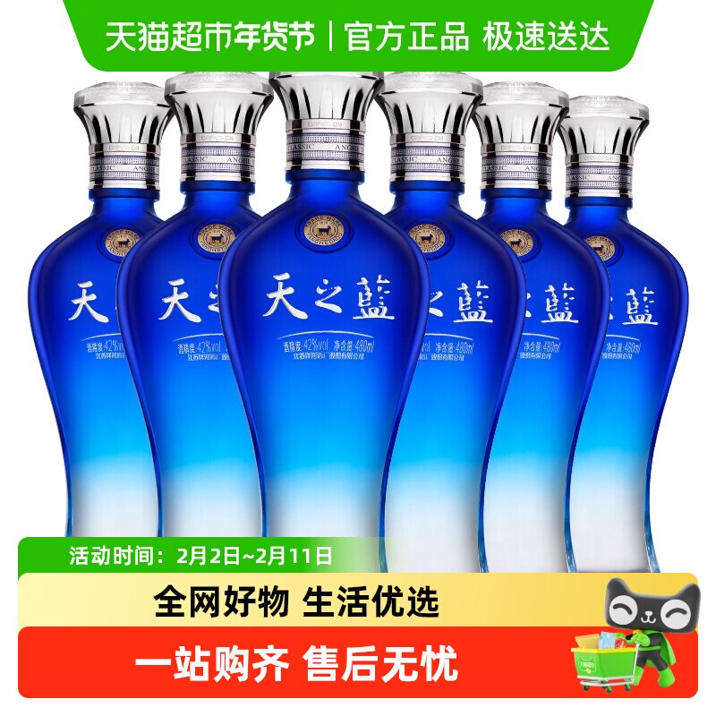 �����֮��42����������Ũ���Ͱ׾���Ӫ������桿 ��֮��42��480ml*6ƿ���� ����ɫ