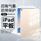 适用iPad Pro10.5寸平板保护壳ipadproA1701新款透明保护套A1709四角气囊A1852软硅胶全包超薄防摔清水套简约