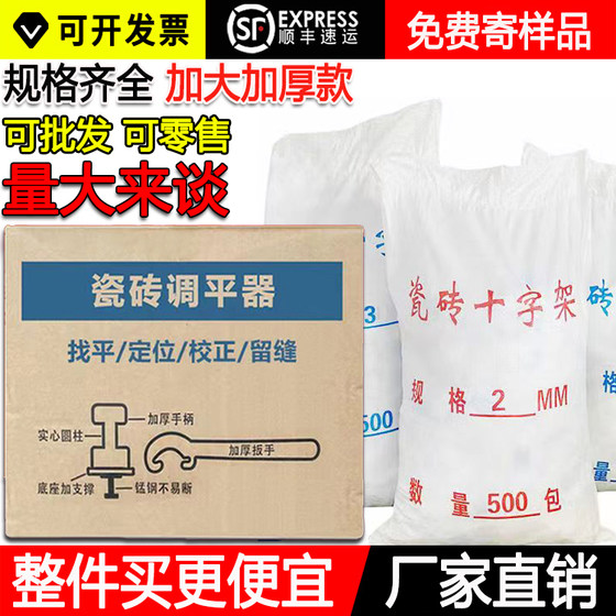 瓷砖调平器十字架找平器留缝2mm胶粒瓦工贴地砖专用卡扣可换钢针