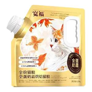 
Kuanfu fresh meat egg tart baked cat food grain-free fresh meat hairy full price full-term nutrition staple food whole egg cream pro