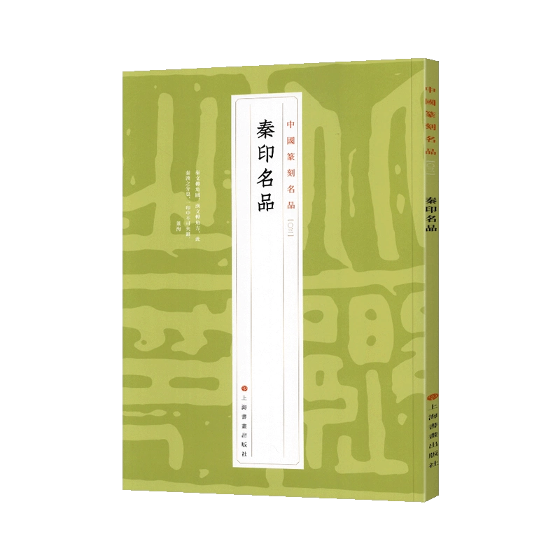 中国美術 古印材 刻文字 麒麟(A763) 中国美術 古印材 刻文字 麒麟(A763) - メルカリ