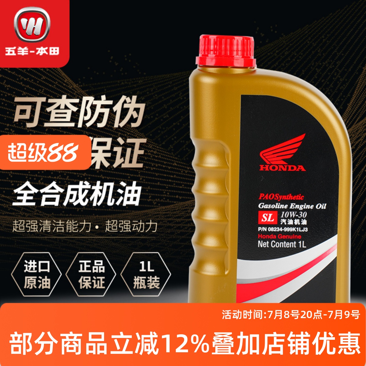 ȫϳɻ4TĦгSL10W-30ȫϵרúϳɻ ȫϳSL10W-30 3ƿ219.12Ԫ