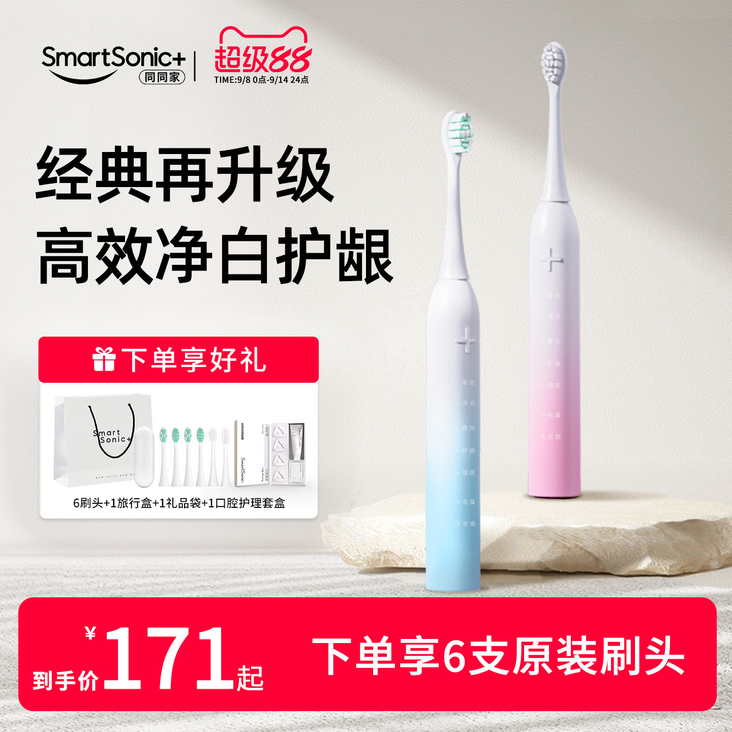 同同家 T9W 电动牙刷 典雅黑