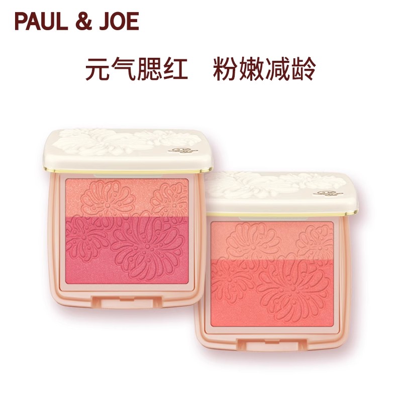 PAUL & JOE PAUL&JOE 双色胭脂粉芯