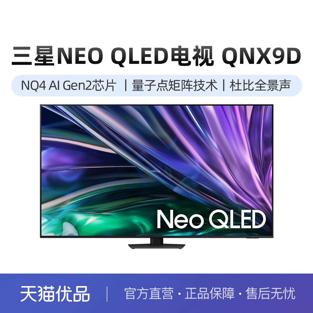 85Ӣ QA85QNX9DAJXXZ ɫ ٷ Samsung/ QA85QNX9DAJXXZ 85ӢMini LED AIܵӻD16999Ԫ