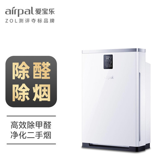 airpal爱宝乐空气净化器家用负离子室内商用AP550B