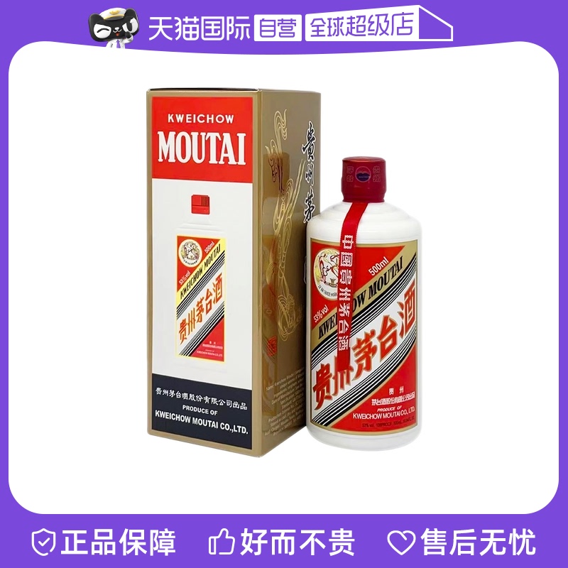 MOUTAI 茅台 飞天茅台 海外版 2021年 53%vol 酱香型白酒 500ml 单瓶装