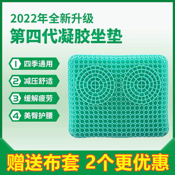 2024第四代鸡蛋凝胶冰垫坐垫蜂窝透气挑战12小时久坐不累硅胶材质