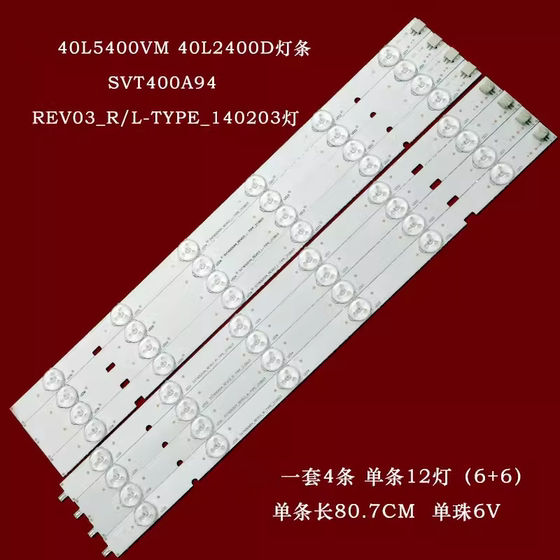 东芝40L5400VM 40L2400D灯条SVT400A94_REV03R/L-TYPE_14020 3灯