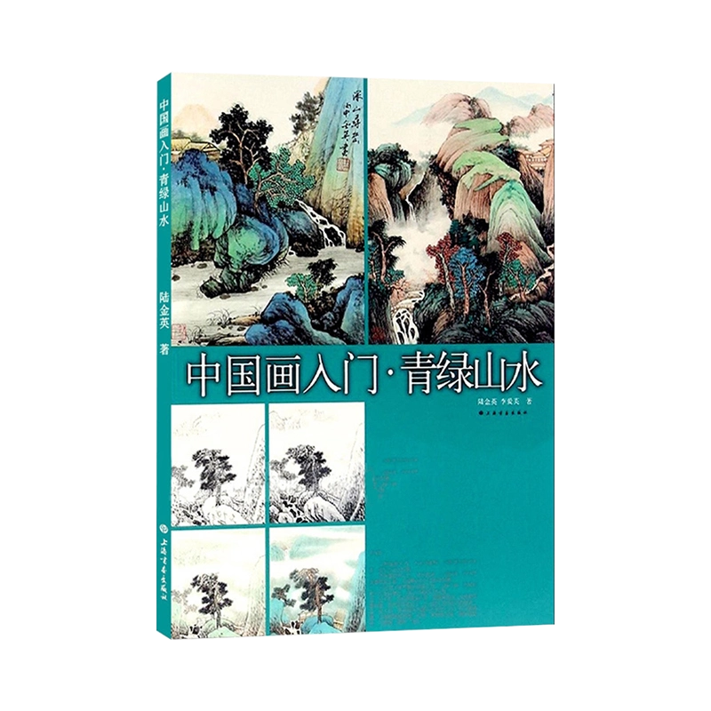 彩绘 書畫 中国美術 水墨人物画教程中国高等美术院校教材邓益民著绘画（新）艺术新华书店