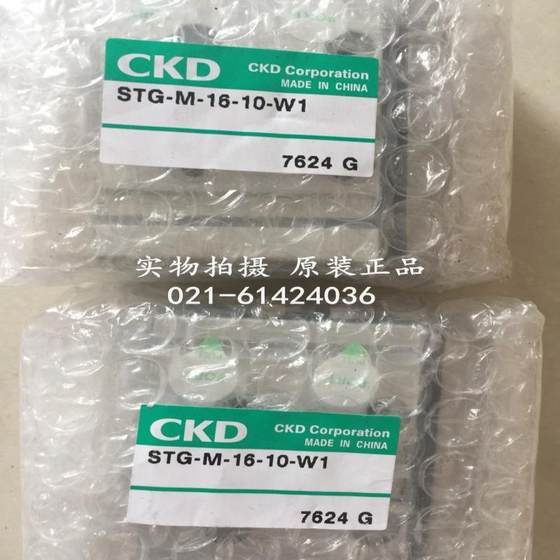 CKD气缸STG-M-20-30-T0H3-D-W1STG-M-20-40-T0H-D-W15075100议价