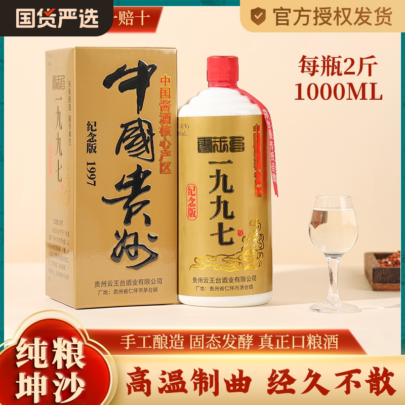 ۻ㣺졾һʮ ƿ2װ1000ml*1 1997ƽͰ׾531000ml*6ƿƷװ 160Ԫ5(32Ԫ/)