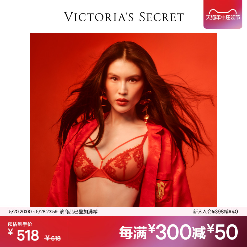 VICTORIA'S SECRET |维密何穗同款性感网纱蕾丝刺绣文胸本命年红色内衣女