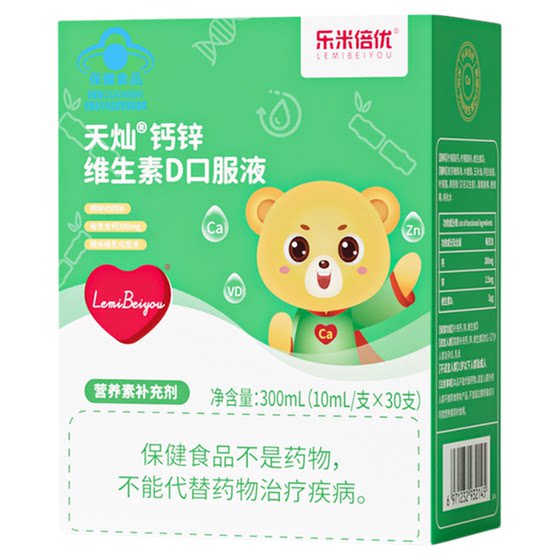 
Lemi Children's Calcium Liquid Calcium Lemi Best Bear Calcium Calcium Zinc Liquid Calcium High Content Calcium Supplement for Infants and Young Children