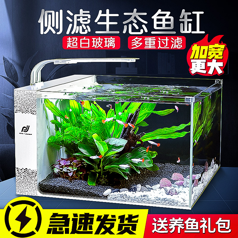 爬将军 超白玻璃鱼缸2023新款家用自循环生态客厅侧滤桌面斗鱼小型金鱼缸
