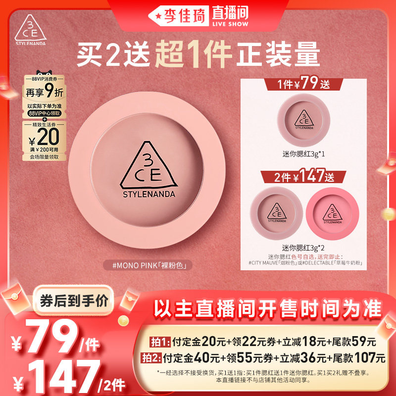 ������ɫ��#MONO PINK�����ɫ������Χɫ�� 3g �������ֱ���䱬Ʒ�ڸ�����3CE��ɫ�������������߹����NH*