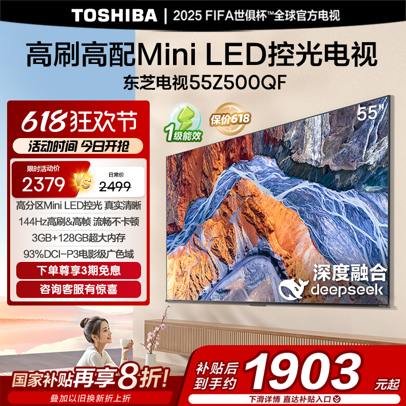 ֥55Ӣ144HzˢɫۼòʵҺMini LED Z500QF2179.15Ԫ