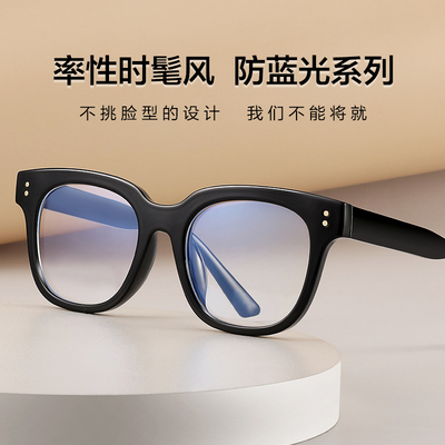 taobao agent Anti -Blu -ray myopia glasses female Korean version of the tide net red vegetarian face can be equipped with radiation -proof black frame eyes male flat light