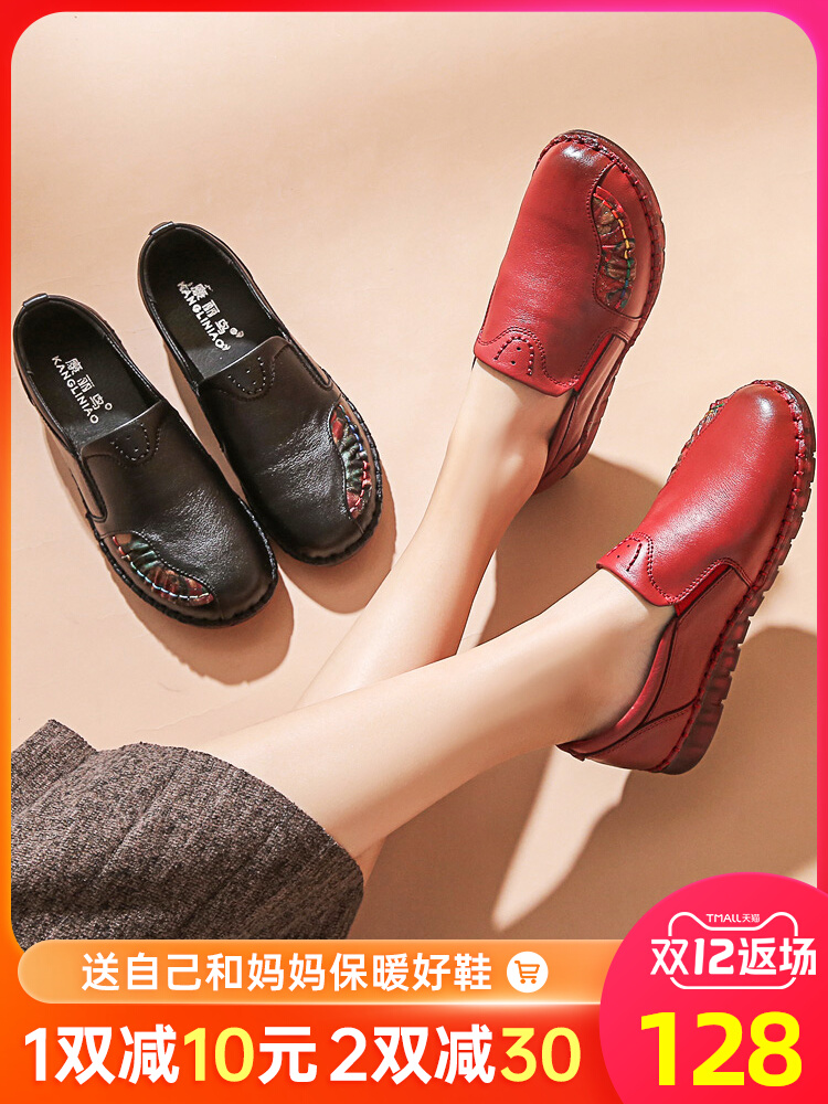 Leather soft sole mother's shoes single shoes women's leather shoes flat bottom middle-aged comfortable middle-aged and elderly people large size grandma spring and autumn models