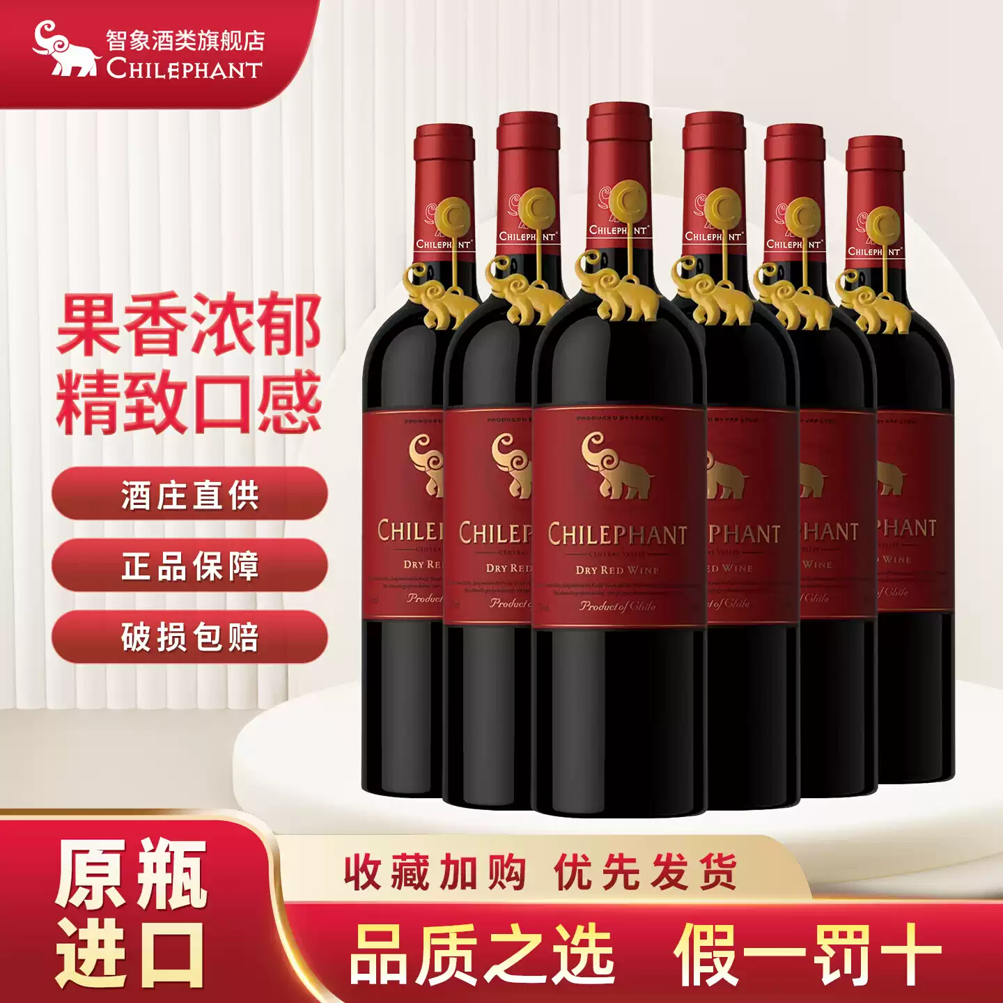 智利进口 智象 缤纷干红葡萄酒 750mL*6瓶整箱 多重优惠折后￥112包邮 赠海马刀 淘金币可抵扣￥20.2