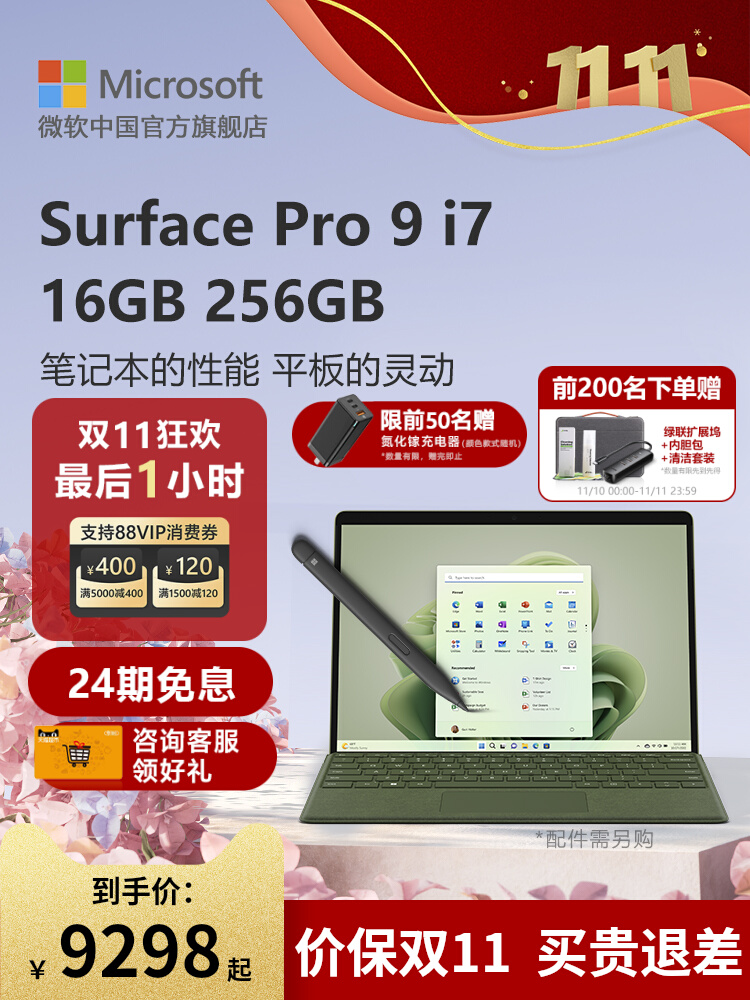 24ϢMicrosoft/΢Surface Pro 9 i7 16GB 256GB 13ӢƽԶһwin11ʼǱ