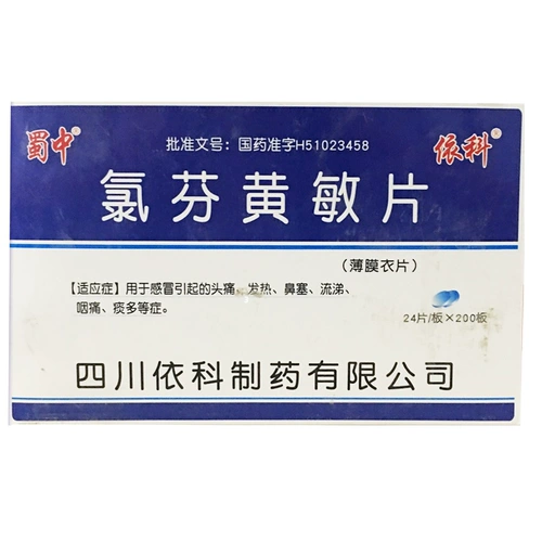 蜀中 Shopen Huang Min Таблетки 24 таблетки/листы холода, голова, нагревая боль на носовой застойной боли, насморк, боль в горле, мокроты, мокроты