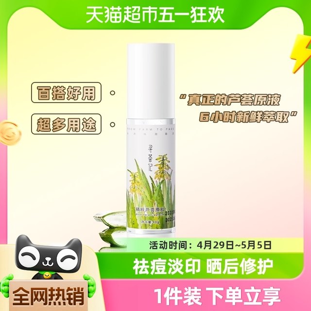 Xunhuiji Aloe Vera Gel, Anti-acne and Light Seal Gel 40g*1 bottle, hydrating, moisturizing, soothing and after-sun repair cream.