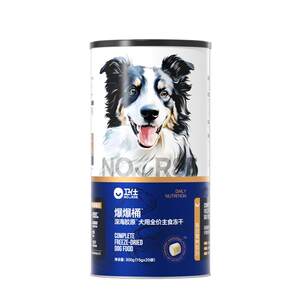 
Weishi explosive barrel deep-sea staple food freeze-dried raw bone meat dog food snacks Antarctic krill cod