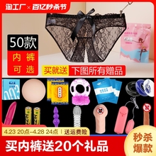 Funny underpants, passion, midnight charm, Thong, opening, insertion of sm beads, massage, abnormal adult sex products