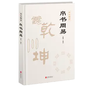 马王堆帛书周易- Top 100件马王堆帛书周易- 2024年5月更新- Taobao