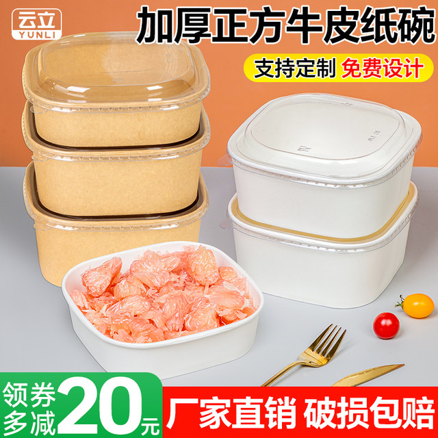 Disposable lunch box white kraft paper square fruit cutting box fruit ...