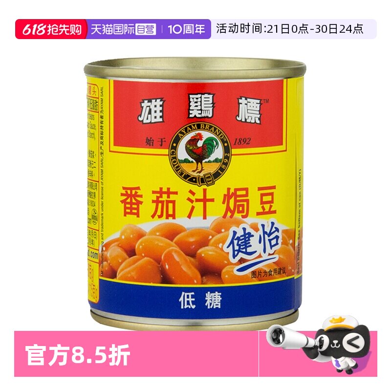 雄鸡标番茄汁低脂焗豆230g健怡开罐即食进口速食