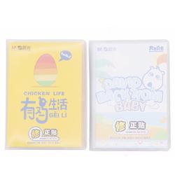 100 Sheets Of Morning Light Correction Stickers, Correction Paper, Correction Stickers, Correction Stickers, Correction Stickers For Elementary School Students, Cute Transparent Correction Paper, Blank Correction Paper, Traceless Typo Stickers, Multi-func