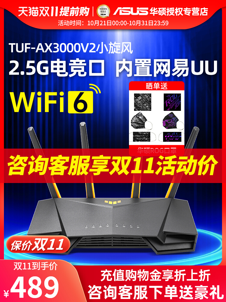 ٷ2.5GڡASUS˶СTUF AX3000 V2WIFI6ǧ·羺ϷAiMesh 2.0160MHz