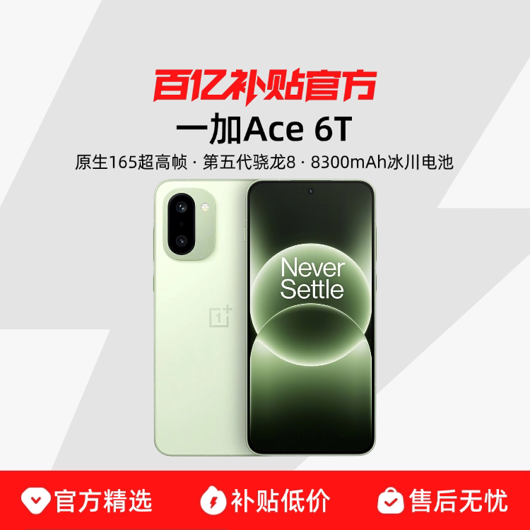 һ�� Ace 6T �ֻ� ��Ӱ�� 12+256G 2047Ԫ