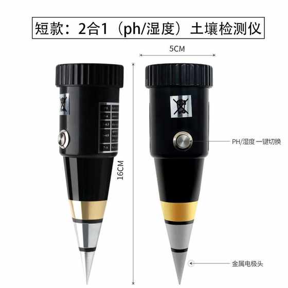 外贸家居园艺土壤检测工具花草土壤ph测试仪土壤湿度计soil水分计