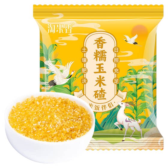 Fragrant glutinous corn crumb rice companion seasonal new rice small corn crumbs can be cooked