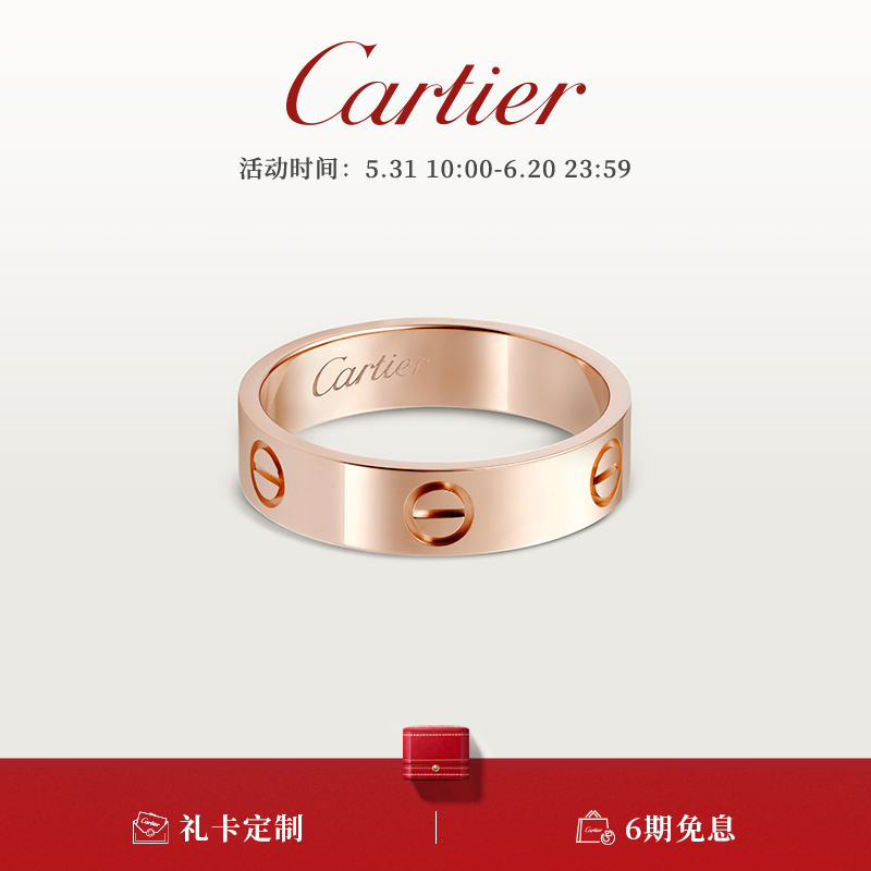 Cartier 卡地亚 love系列 B4084600 中性经典18K黄金戒指