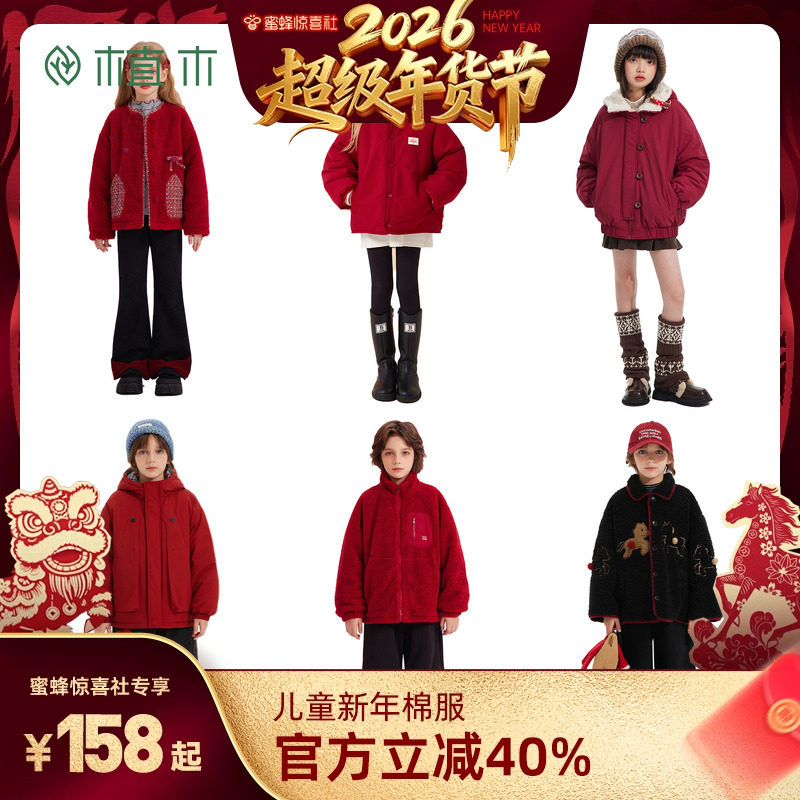 С���죨�ֻ��� 120cm ����������ڡ�ֲľͯװ��ͯ����޷�2026�ﶬ�¿��д�ͯ�ް�