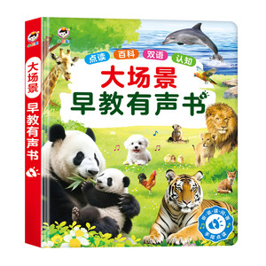 Talking early education audio book children's enlightenment point reading voice story book infant learning machine toy gift