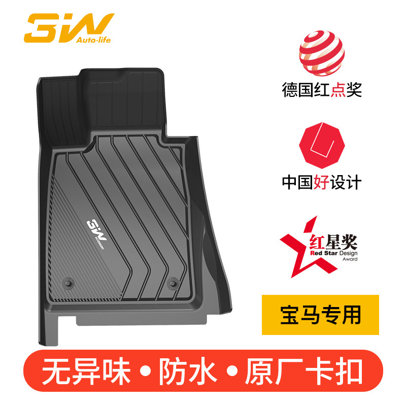 全车都用上TPE是什么体验？3W脚垫+后备箱垫评测