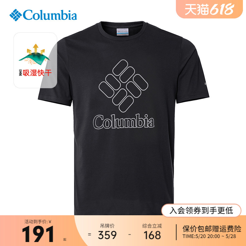 哥伦比亚 2023春夏新品哥伦比亚户外男女吸湿快干衣透气圆领短袖T恤