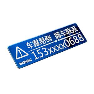 Motorcycle relocation phone number plate, motorcycle delivery car temporary parking number plate, metal relocation phone number sticker